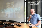 구스 아일랜드, 창립자 겸 CEO 존 홀 첫 한국 방문 기념 기자간담회 진행