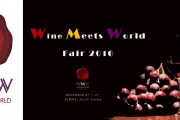 구매 및 시음이 가능한 월드와인 및 주류 박람회 개최