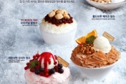 투썸플레이스 여름 빙수 4종 출시
