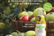 잠바주스, 경북 김천 황옥 사과 주스 출시