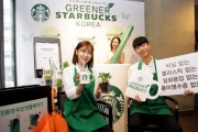 스타벅스, 9월6일 자원순환의 날 맞아 국무총리 표창 수상