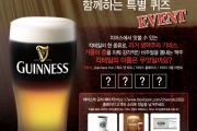 치어스, 기네스와 함께 특별한 맥주 칵테일 이벤트 실시