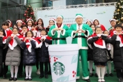 스타벅스, 2018 산타바리스타 캠페인 발대식 개최