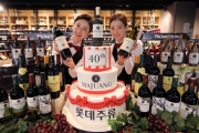 국가대표 와인 브랜드 ‘마주앙(MAJUANG)’ 탄생 40돌 맞아