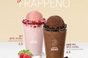 카페베네, 초코와 딸기 활용한 프라페노 2종 출시