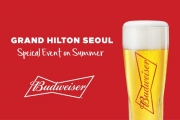 월드컵 공식 맥주 버드와이저 생맥주와 함께하는 ‘그랜드 힐튼 서울 비어 페스티벌’ 개최