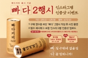 탐앤탐스, 버터가 들어간 ‘빠다커피’ 출시