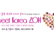 [Sweet Korea 2014] 달콤한 부대행사 미리보기(3/13)~
