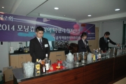 제2회 2014모닝컵코리아 바텐더 챔피언쉽 예선전