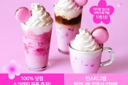 탐앤탐스, 벚꽃 음료 3종 출시 기념 ‘스크래치 쿠폰’ 이벤트 진행