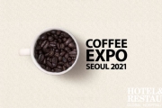 [Coffee Expo] 세계적인 커피 종합 전문 전시회, 서울커피엑스포_ 2021년 3월에 만나요~