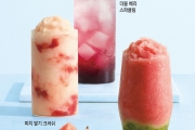 할리스커피, 빨라진 무더위 날려줄 아이스블렌디드음료 3종 출시