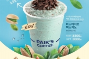 빽다방, 초코렛 토핑과 함께 먹는 ‘피스타치오빽스치노’ 출시