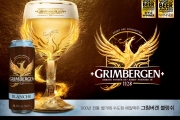 그림버겐’, 캔 제품으로 가정용 주류 시장 본격 공략