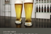 신라스테이 해운대에서 즐기는 칼스버그 생맥주