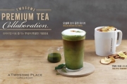 투썸플레이스, 티 베리에이션 음료 2종 출시