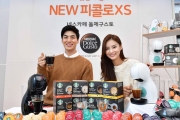 네스카페 돌체구스토, 캡슐 커피 머신 ‘피콜로 XS’ 출시.. 홈카페 입문자도 손쉽게 사용하도록 편의성 높여