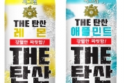 코카콜라사, 강렬한 짜릿함 ‘씨그램 THE탄산’ 2종 출시
