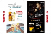 생맥주 전문 프랜차이즈 치어스, 2만원대 조니워커 판매 개시