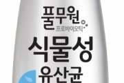 풀무원프로바이오틱, 속 편한 하루 위한 유산균 음료 ‘식물성유산균 위&캡슐’ 출시