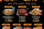 백스비어, 매일 1메뉴 50%할인… ‘해피 할로윈’ 이벤트 진행