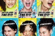 씨그램 THE탄산 강렬하고 짜릿한 광고 화보 공개