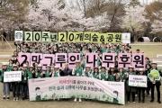 스타벅스, 개점20주년을 맞아 전국 20개 숲에 나무 2만 그루 후원