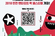 카페베네 X‘2018 인천 펜타포트 락 페스티벌’의 힙한 컬레버레이션!