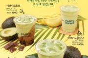 빽다방, ‘아보카도 음료 3종’ 출시