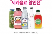 탐앤탐스 탐스 프렌드 마켓과 함께하는 ‘세계 음료 대전'
