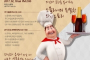 6th Prestige Wine&Food Fair 열려