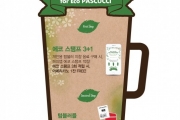 SPC그룹 파스쿠찌, ‘환경 사랑’ 캠페인
