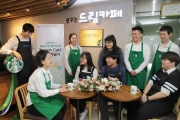 “고용창출을 위해 스타벅스의 노하우를 지역사회와 나눕니다”