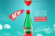 CUC, 천연탄산수 페리에 딸기맛 론칭