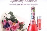 버니니, 발렌타인데이 ‘스파클링 로맨스’ 프로모션 진행
