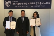 ㈜골든블루, 마스터블렌더 육성 프로젝트 장학증서 수여식 개최