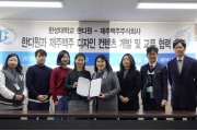 제주맥주-한성대학교 디자인아트평생교육원_산학협력 MOU 체결