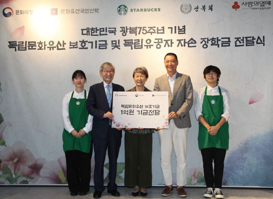 [20200813] 스타벅스 사진자료1_스타벅스, 독립문화유산보호기금 기부 및 독립유공자 자손 장학금 전달.JPG