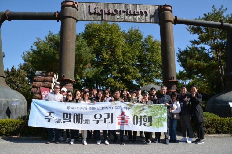 [사진1] 제5회 주(酒)말애(愛) 우리 술 여행_리쿼리움.JPG